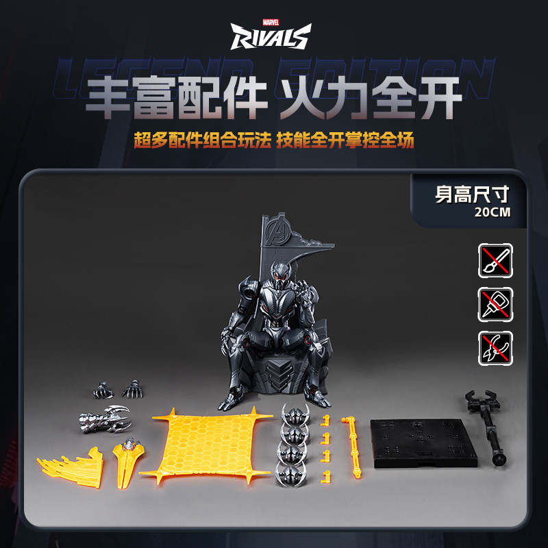 Model Kit Ultron - BLOKEES Actionfiguren Marvel Rivals Ultron Baustein-Modellbausatz