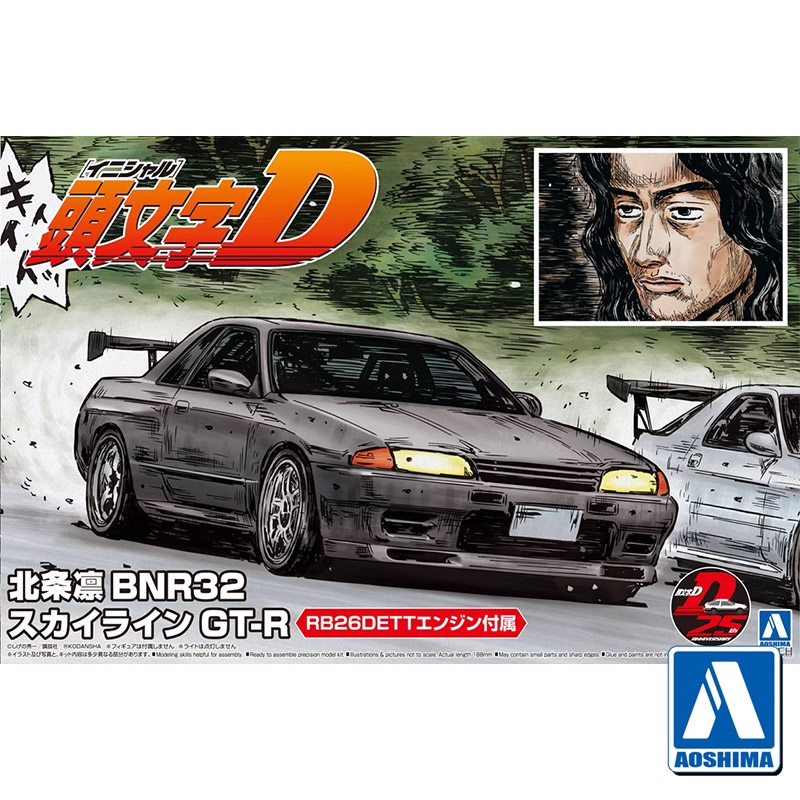 Model Kit Nissan Skyline - Aoshima 05959 1/24 Initial D Hojo
