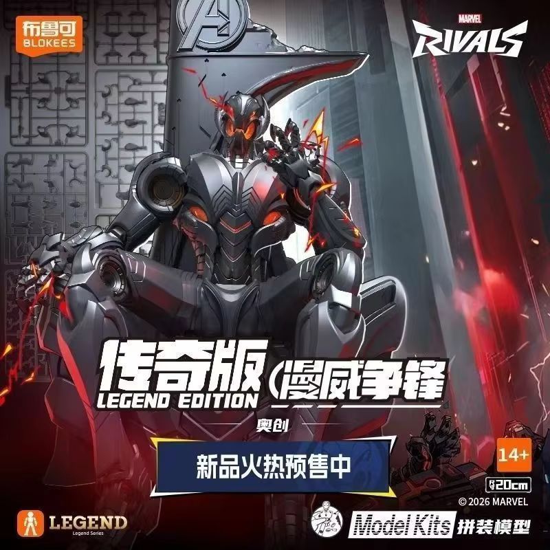 Model Kit Ultron - Neue Heiße Blokees Marvel Rivals Ultron