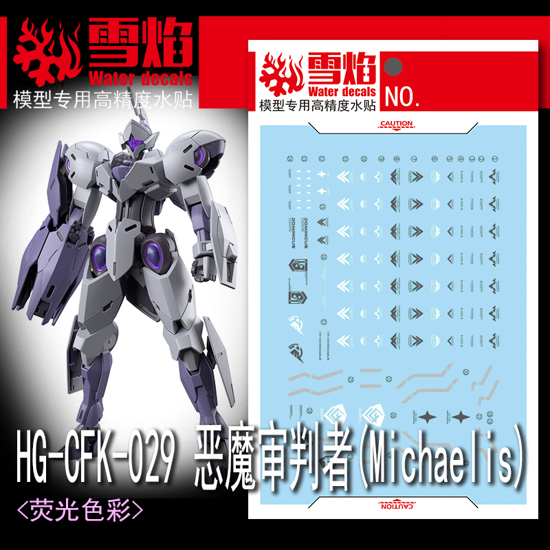 Model Kit Jms - Modell Aufkleber Wasserrutsche Aufkleber Werkzeug für