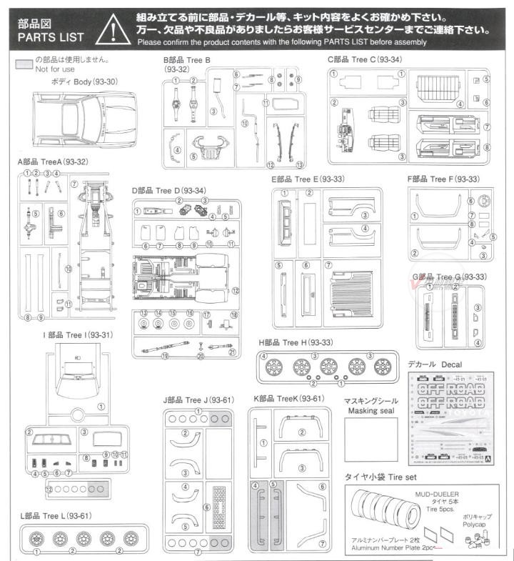 Aoshima 06217 1/24 LN107 Hilux – Model Kit Nissan Skyline Bewertung und Preis