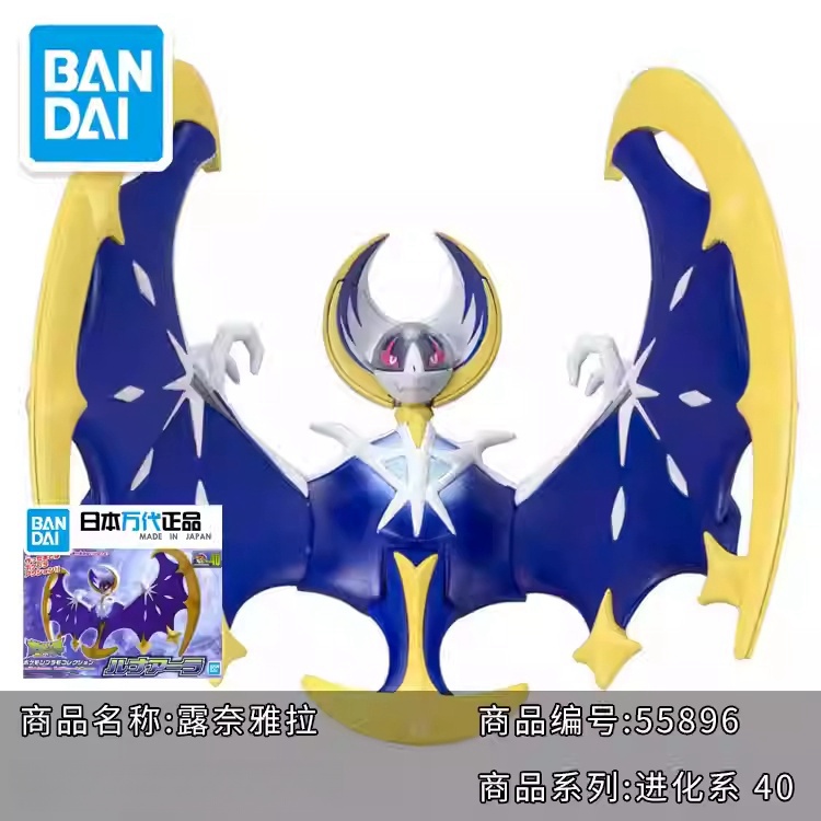 Original Bandai Pokemon Modell – Model Kit Quick Mew Bewertung und Preis