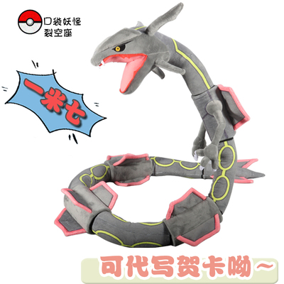 Japanische Anime Pokemon Große – Model Kit Rayquaza Bewertung und Preis