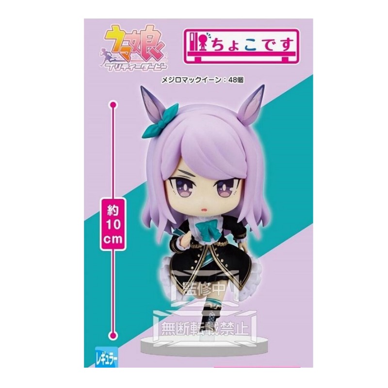 Brandneue Original Bandai FURY – Model Kit Uma Musume Bewertung und Preis