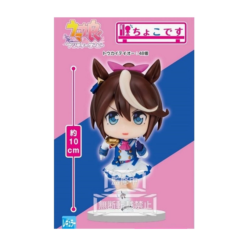 Brandneue Original Bandai FURY – Model Kit Uma Musume Bewertung und Preis