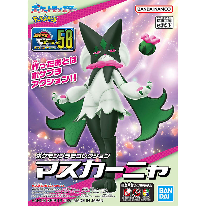 Bandai Pokemon Modellbausatz E – Model Kit Rayquaza Bewertung und Preis