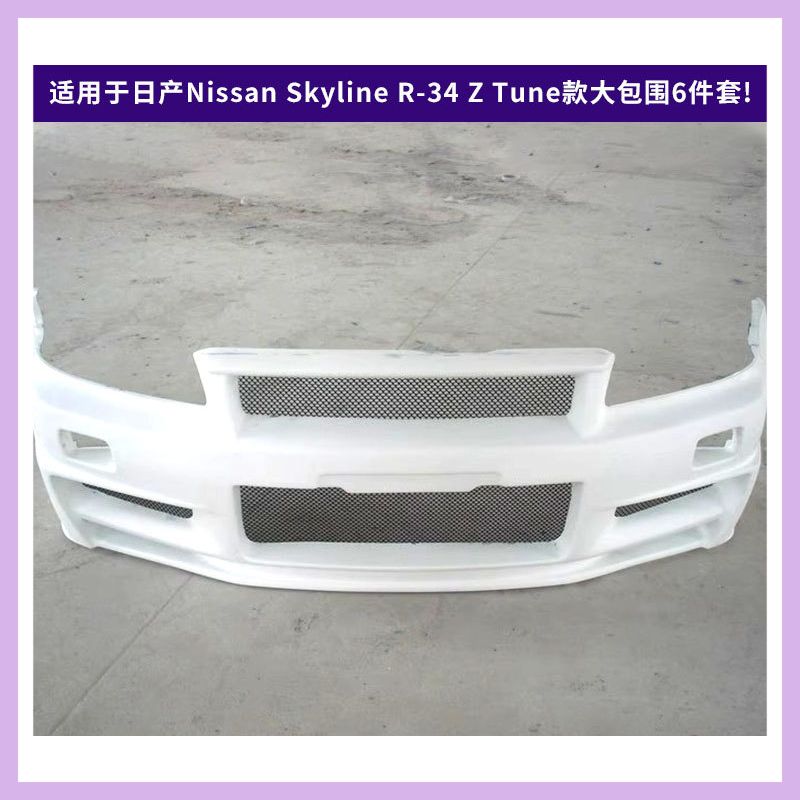 Geeignet für Nissan Skyline R- – Model Kit Nissan Skyline Bewertung und Preis