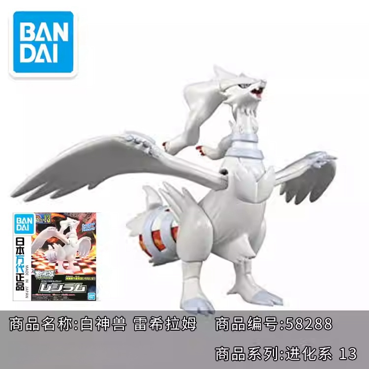 Heißer Original Bandai Pokemon – Model Kit Quick Mew Bewertung und Preis