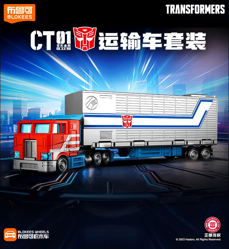 Neue Blokees Transformers Blin – Model Kit Transformers Blokees Bewertung und Preis