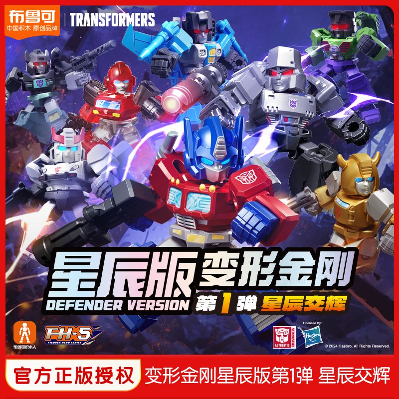 Neue Blokees Anime Figur Trans – Model Kit Optimus Bewertung und Preis