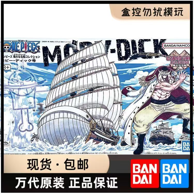 Sonderangebot [Auf Lager] Band – Model Kit One Piece Ship Bewertung und Preis