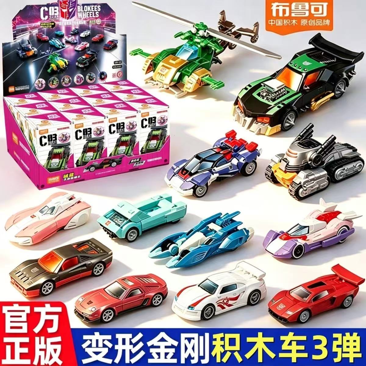 Original Blokees Transformers  – Model Kit Transformers Blokees Bewertung und Preis