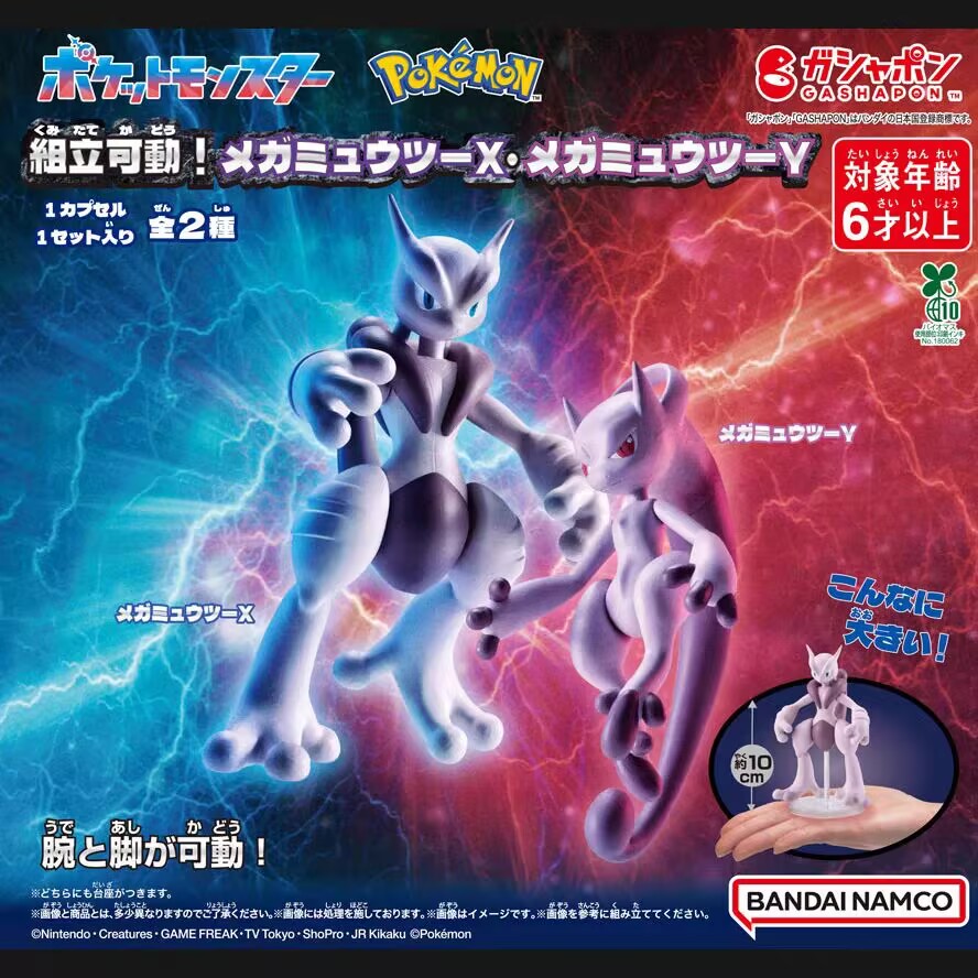 Original Bandai Pokemon Mega M – Model Kit Rayquaza Bewertung und Preis