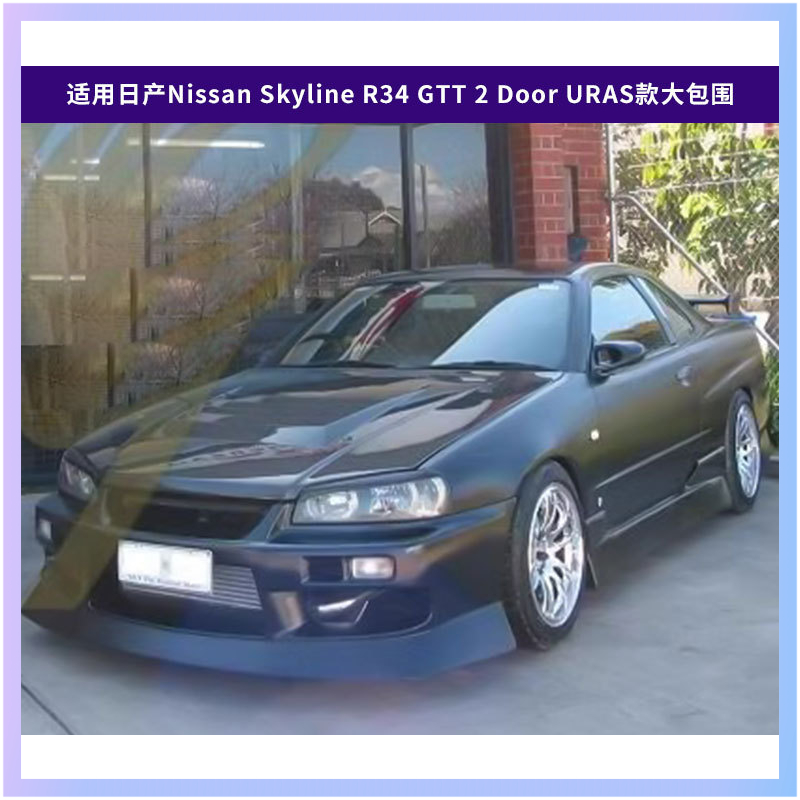 Passend für Nissan Skyline R34 – Model Kit Nissan Skyline Bewertung und Preis