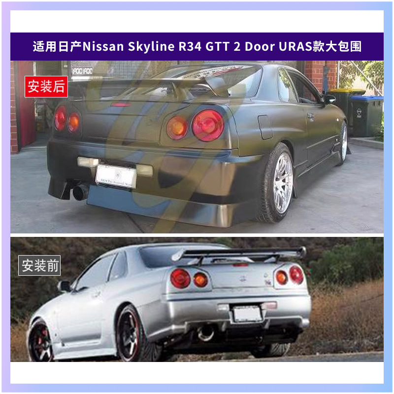 Passend für Nissan Skyline R34 – Model Kit Nissan Skyline Bewertung und Preis